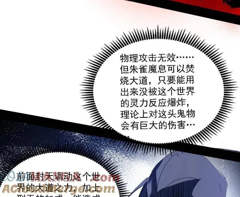 第546话 判死剑出谢焱死 第21页