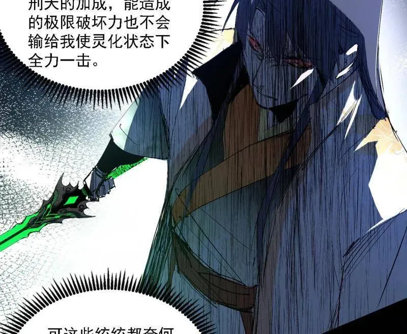 第546话 判死剑出谢焱死 第22页