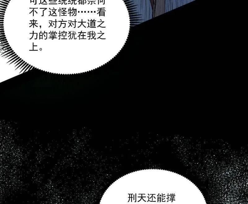 第546话 判死剑出谢焱死 第23页