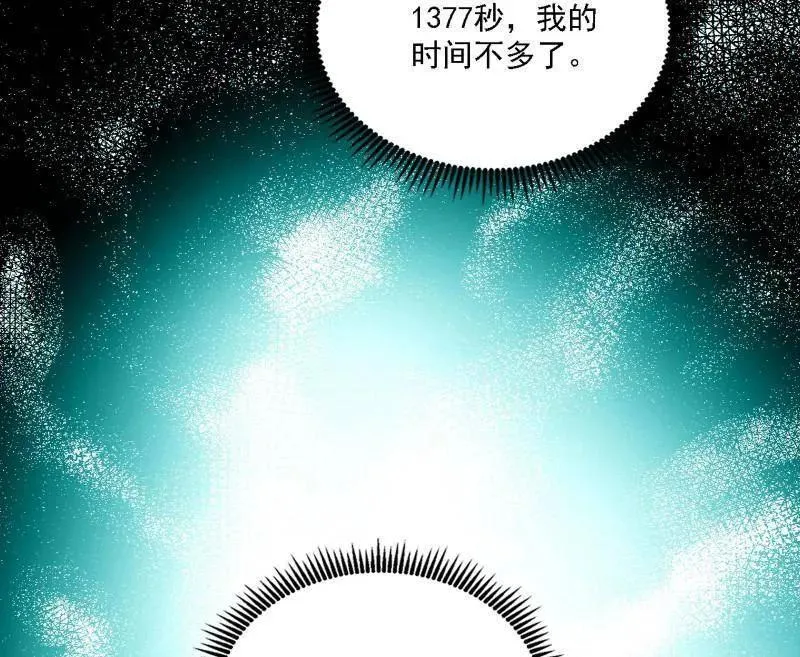 第546话 判死剑出谢焱死 第24页