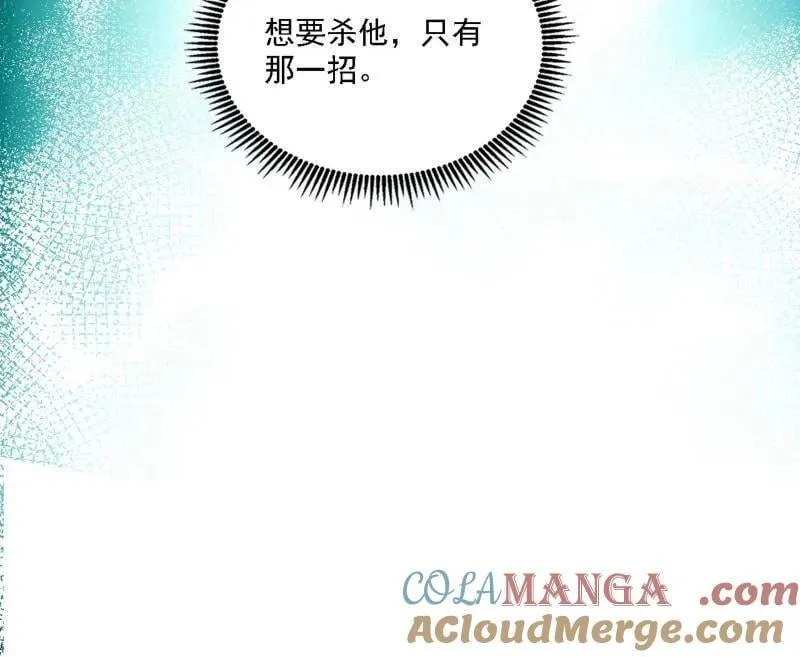 第546话 判死剑出谢焱死 第25页