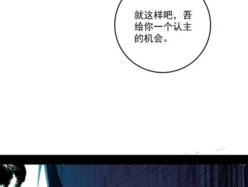 第546话 判死剑出谢焱死 第28页