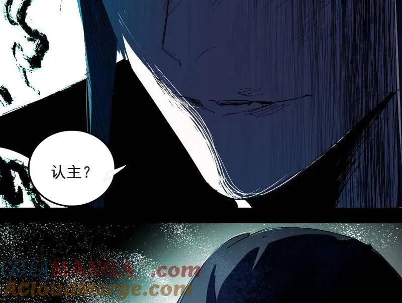 第546话 判死剑出谢焱死 第29页