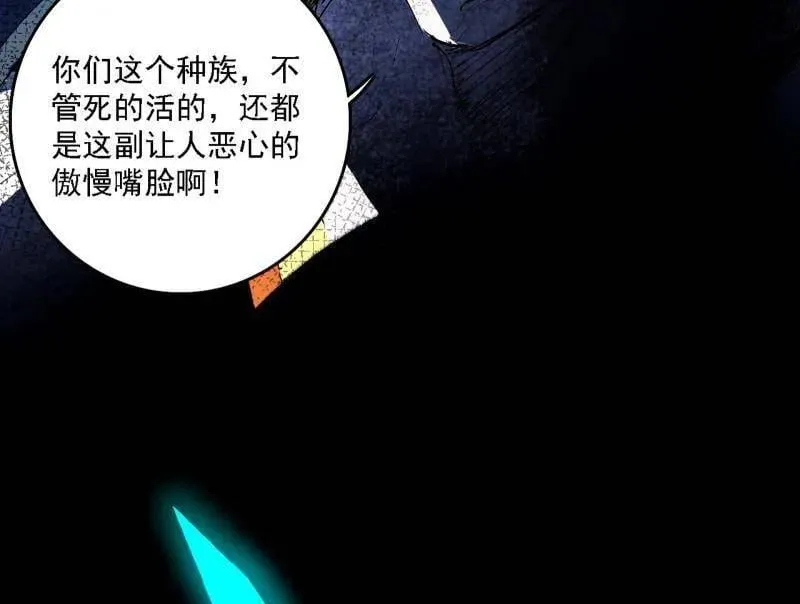 第546话 判死剑出谢焱死 第31页