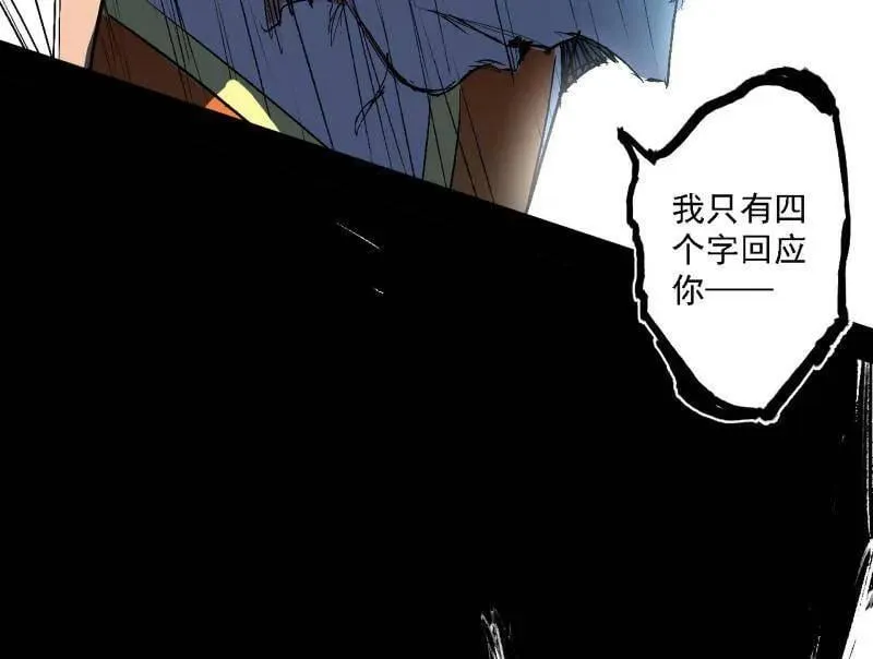 第546话 判死剑出谢焱死 第36页