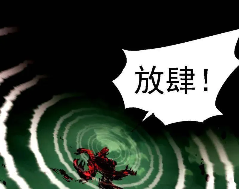 第546话 判死剑出谢焱死 第40页