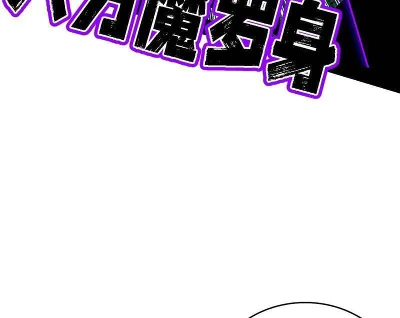 第546话 判死剑出谢焱死 第46页