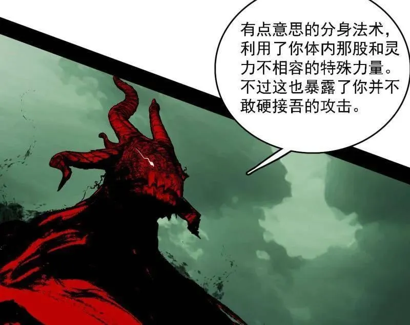 第546话 判死剑出谢焱死 第47页