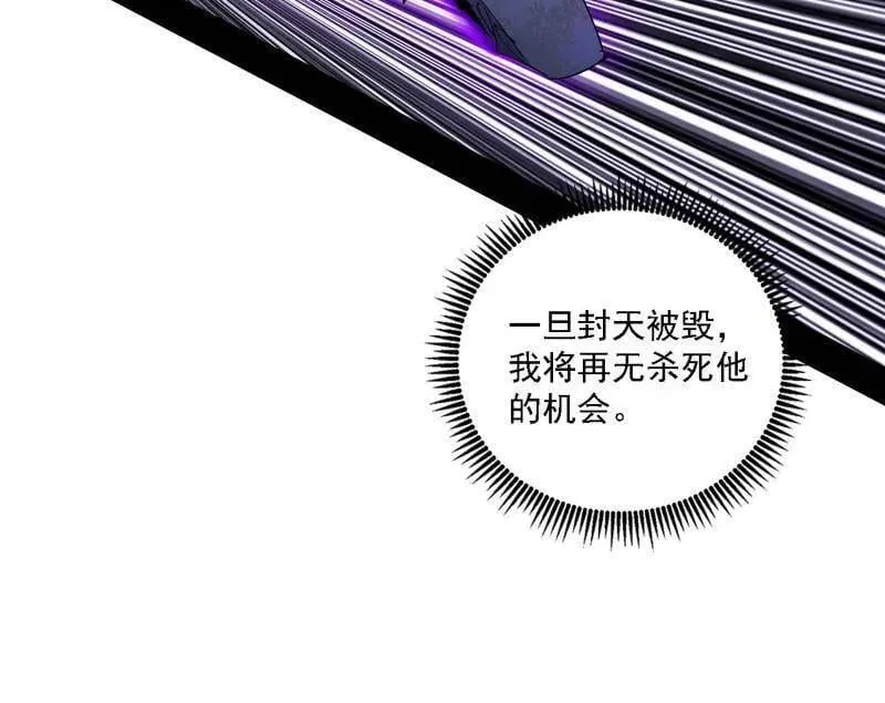 第546话 判死剑出谢焱死 第51页