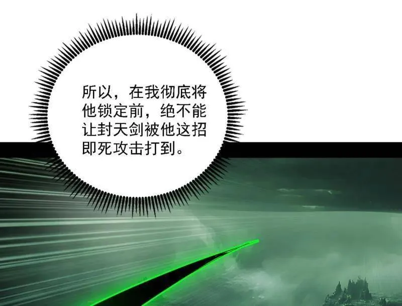 第546话 判死剑出谢焱死 第52页