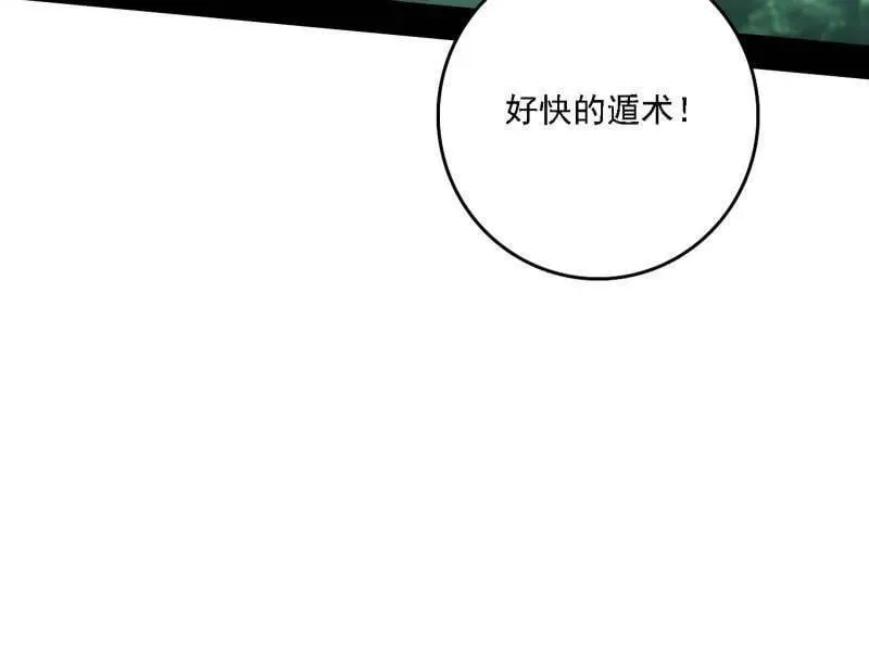 第546话 判死剑出谢焱死 第55页