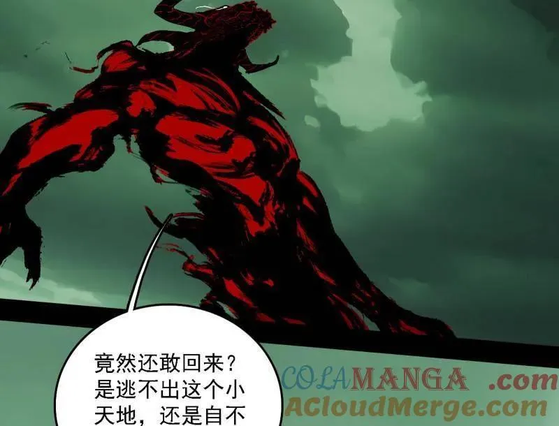 第546话 判死剑出谢焱死 第57页