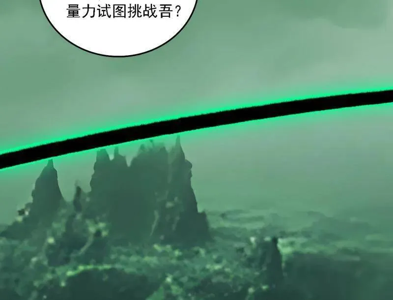 第546话 判死剑出谢焱死 第58页
