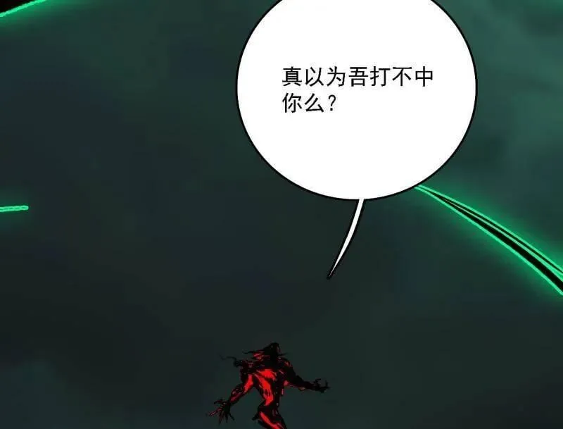 第546话 判死剑出谢焱死 第62页