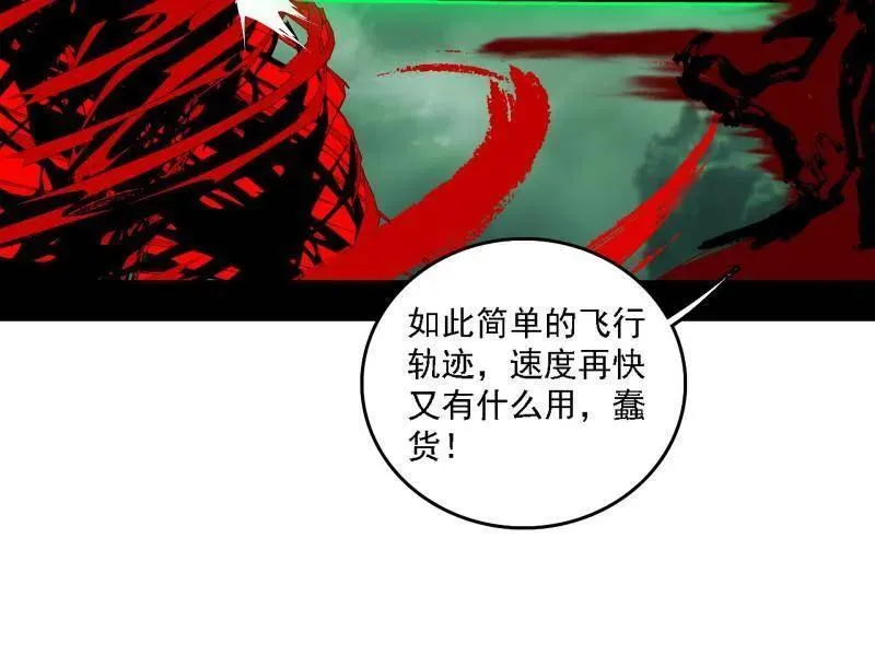 第546话 判死剑出谢焱死 第68页
