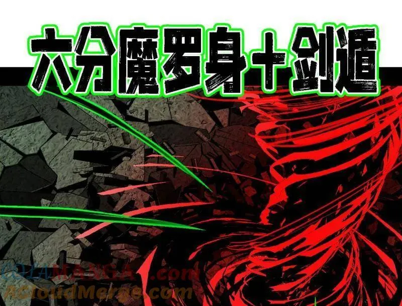 第546话 判死剑出谢焱死 第69页