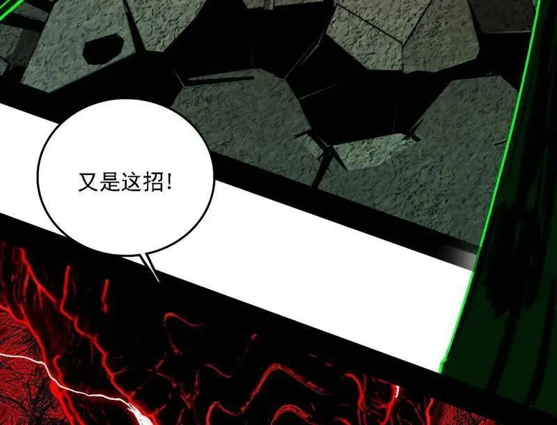 第546话 判死剑出谢焱死 第71页