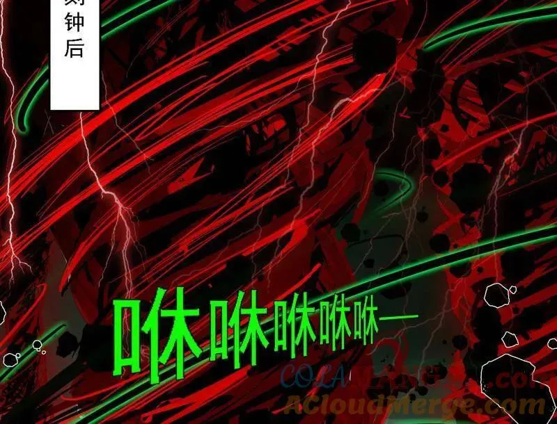 第546话 判死剑出谢焱死 第73页