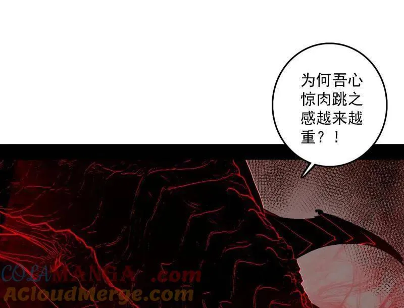 第546话 判死剑出谢焱死 第81页
