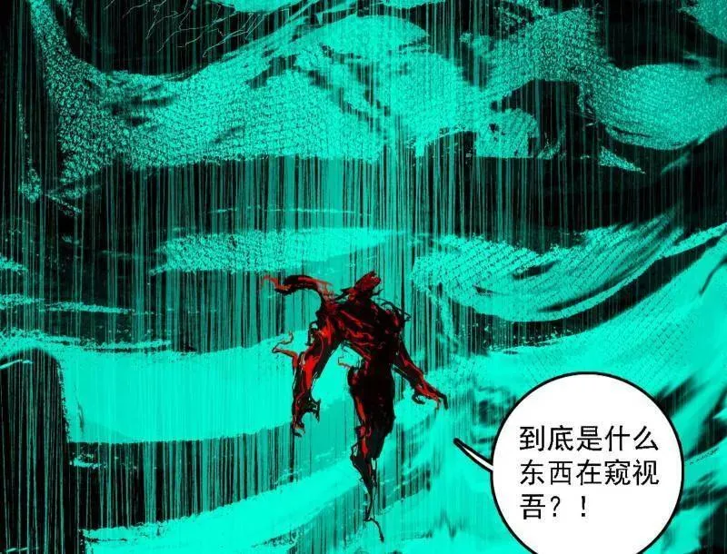 第546话 判死剑出谢焱死 第84页