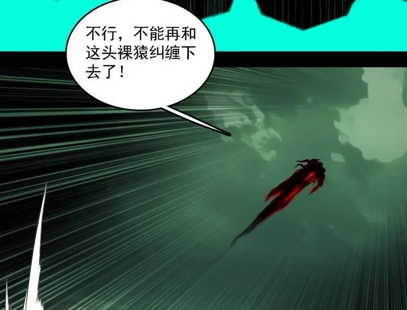 第546话 判死剑出谢焱死 第86页