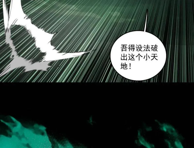 第546话 判死剑出谢焱死 第87页