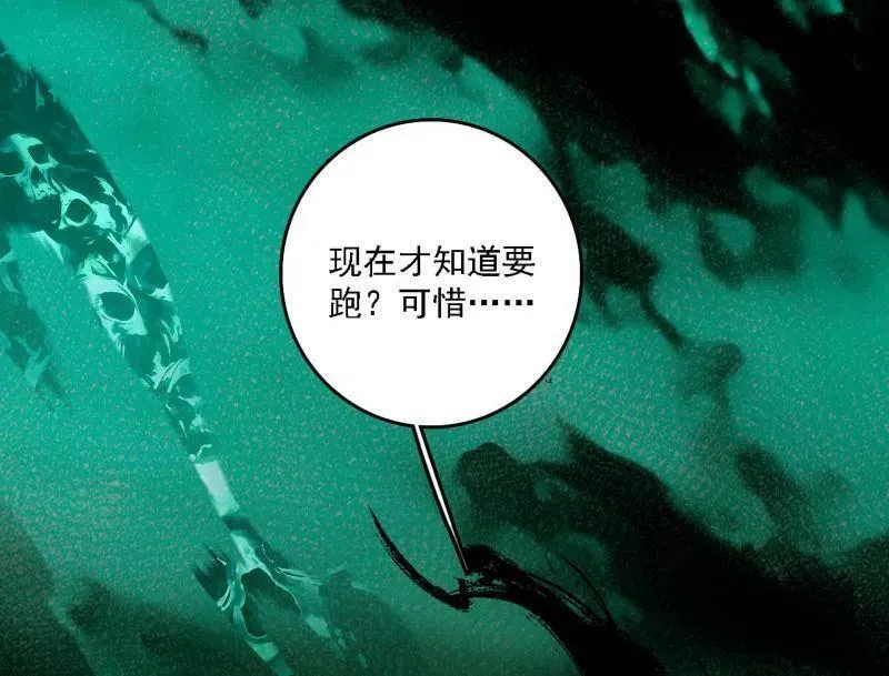 第546话 判死剑出谢焱死 第88页