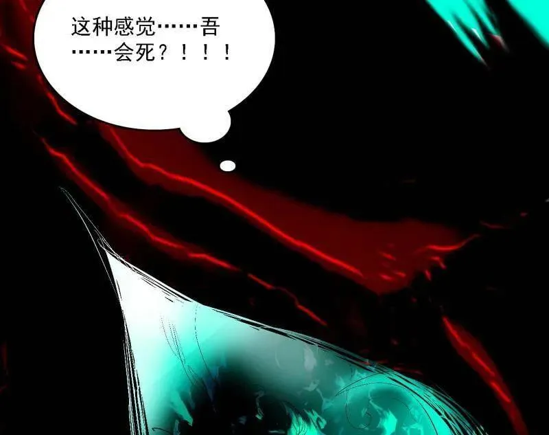 第546话 判死剑出谢焱死 第100页