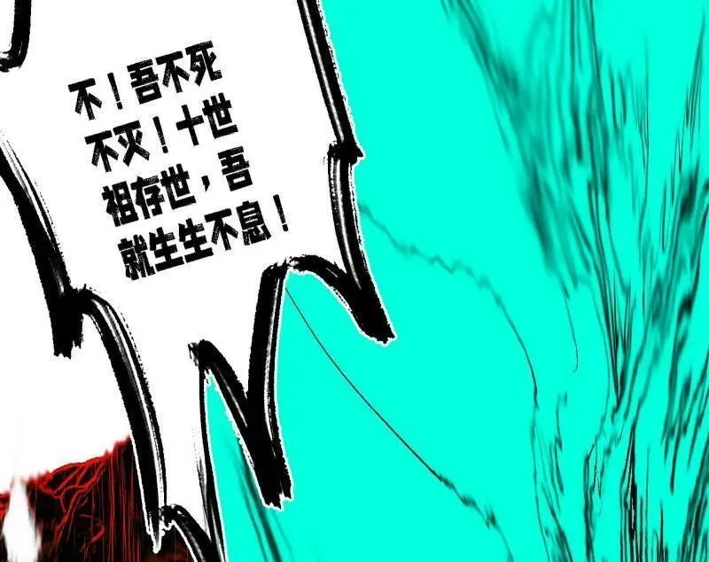 第546话 判死剑出谢焱死 第103页
