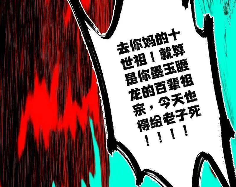 第546话 判死剑出谢焱死 第106页