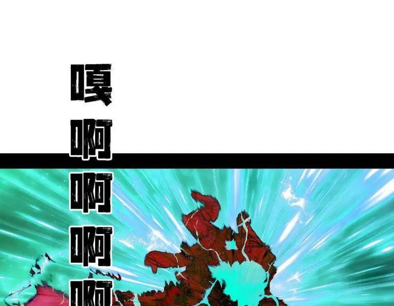 第546话 判死剑出谢焱死 第111页