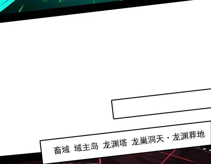 第546话 判死剑出谢焱死 第116页