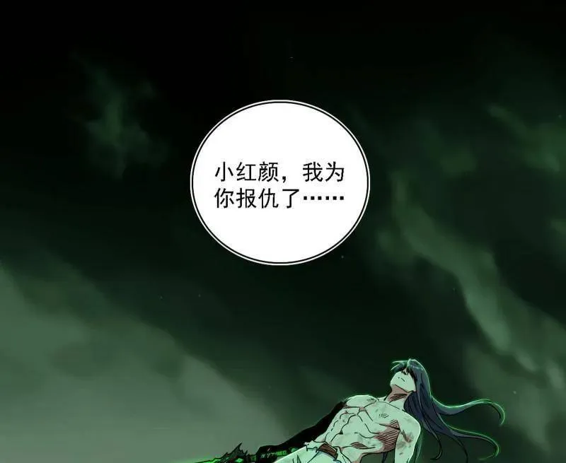 第546话 判死剑出谢焱死 第123页