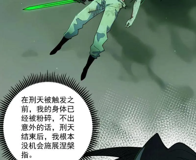 第546话 判死剑出谢焱死 第124页