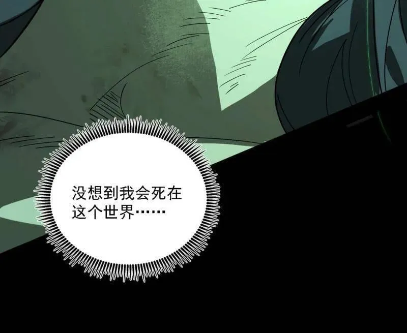 第546话 判死剑出谢焱死 第126页