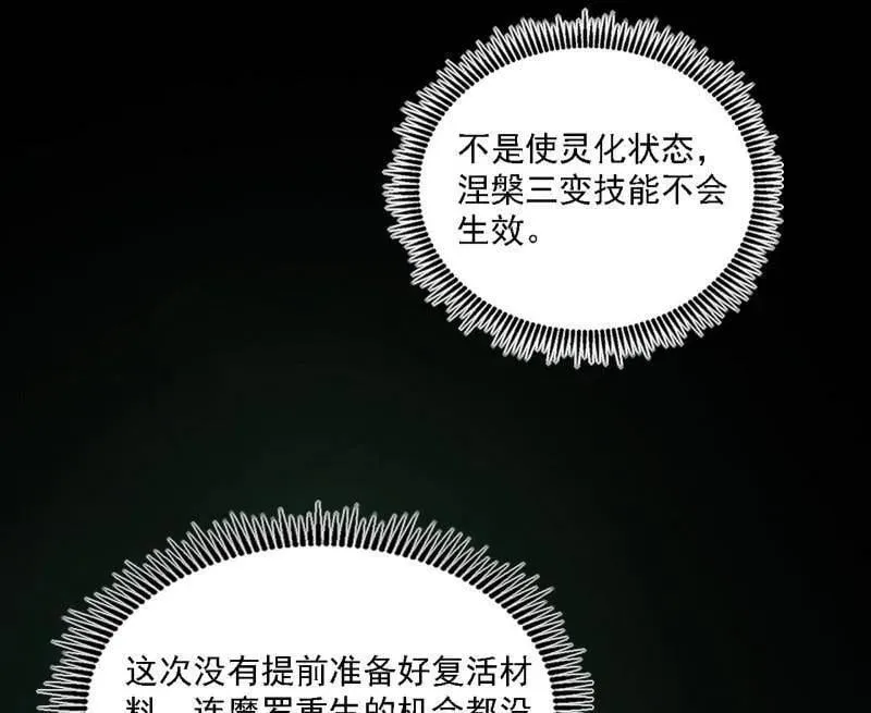 第546话 判死剑出谢焱死 第127页
