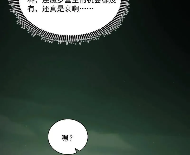 第546话 判死剑出谢焱死 第128页
