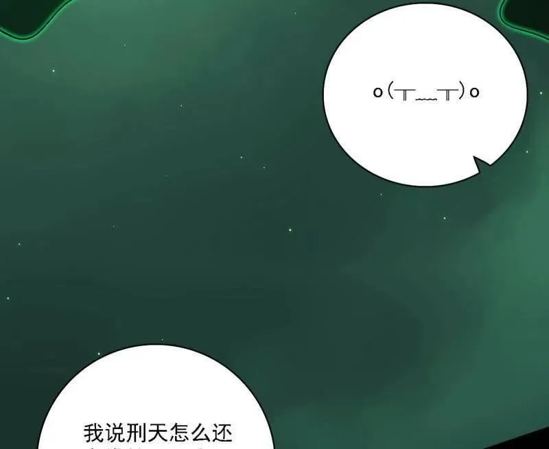 第546话 判死剑出谢焱死 第132页