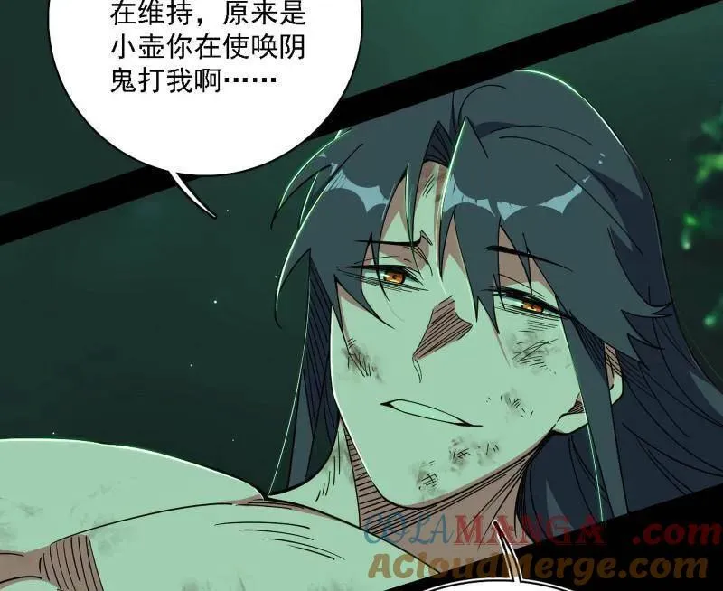 第546话 判死剑出谢焱死 第133页