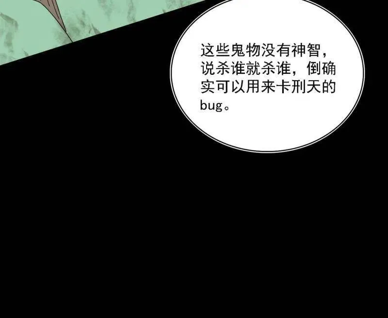 第546话 判死剑出谢焱死 第134页