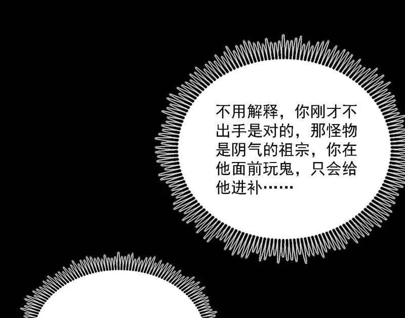 第546话 判死剑出谢焱死 第135页