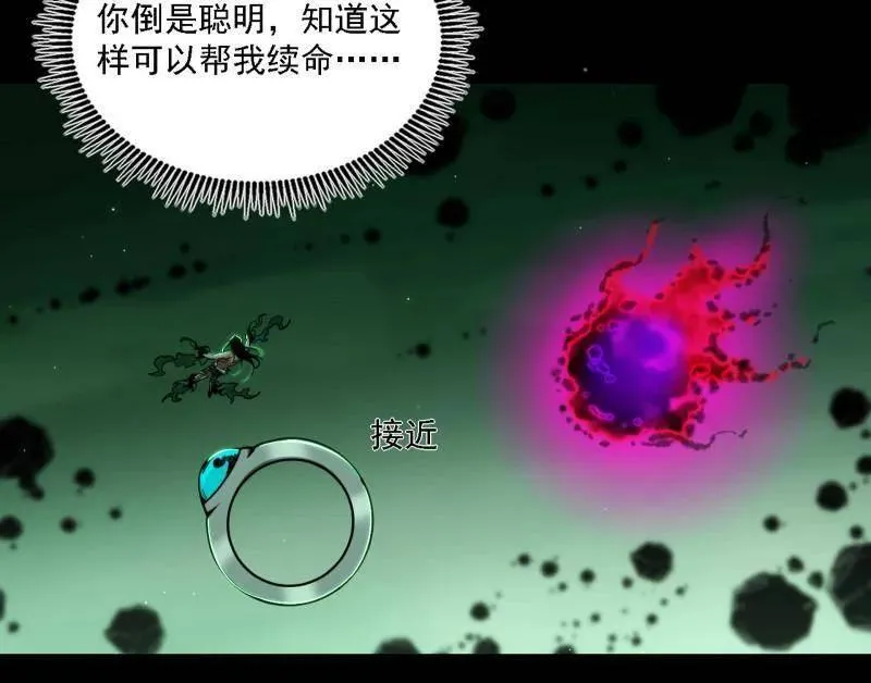 第546话 判死剑出谢焱死 第136页