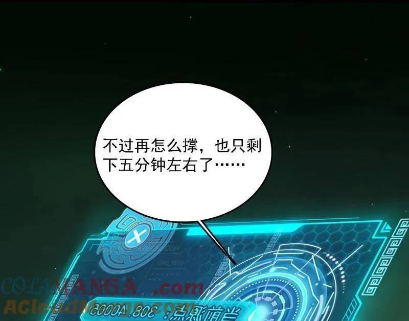 第546话 判死剑出谢焱死 第137页