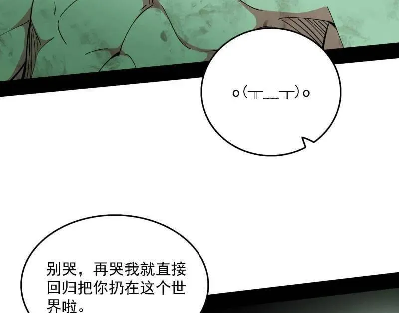 第546话 判死剑出谢焱死 第139页