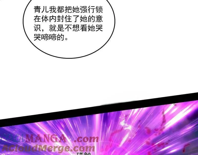 第546话 判死剑出谢焱死 第141页