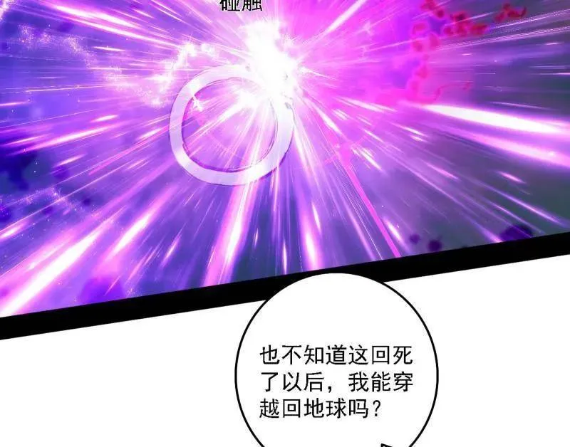 第546话 判死剑出谢焱死 第142页