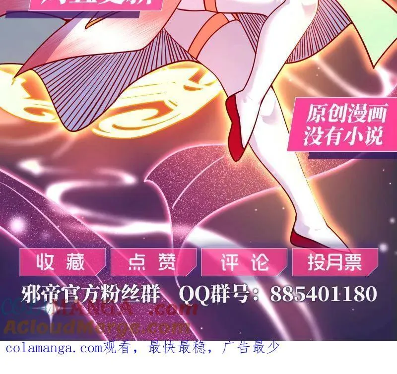 第546话 判死剑出谢焱死 第145页
