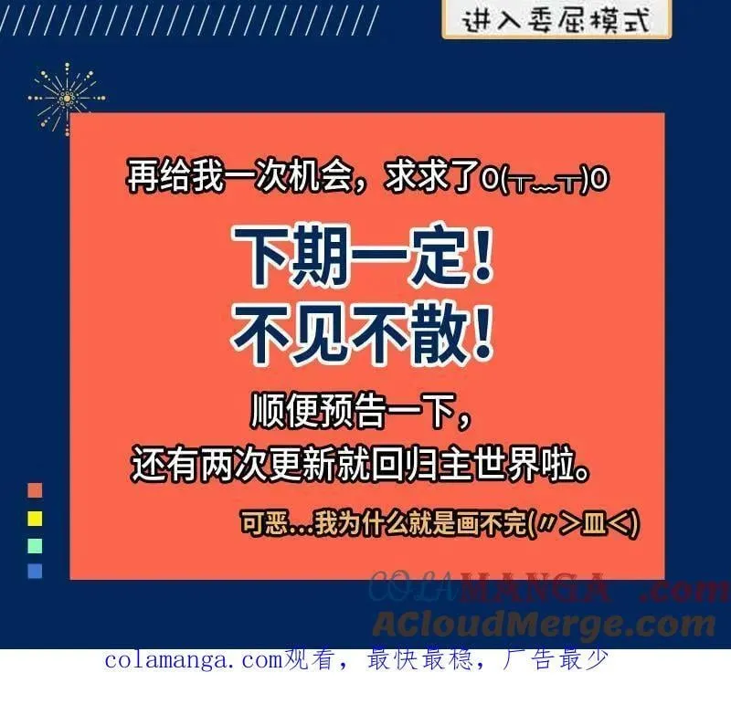 第547话 请假通知 第2页