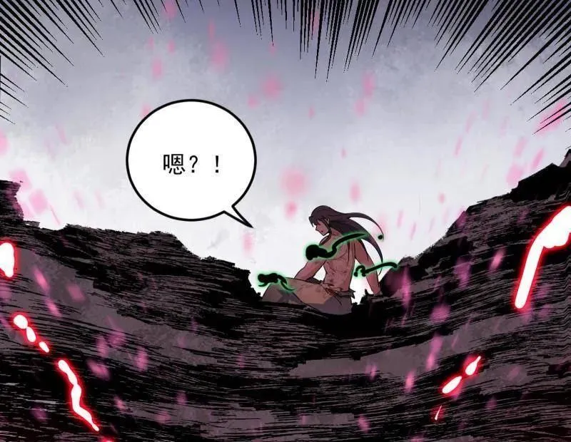 第548话 邪神降临 第7页