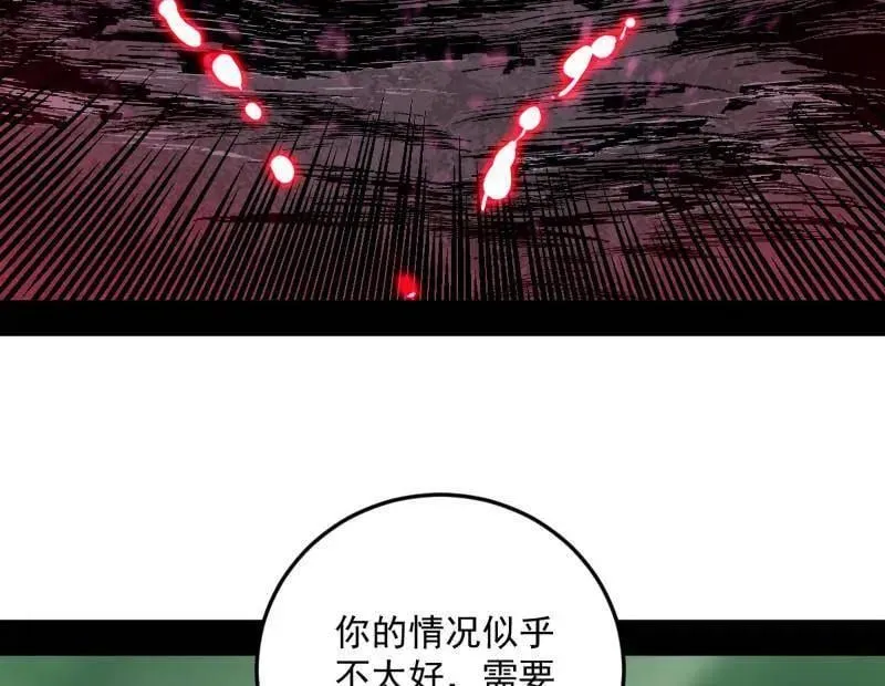 第548话 邪神降临 第8页